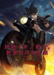 逆袭替身柳优然