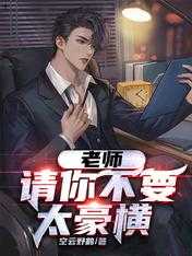 楼小溪霍景川千亿大佬的替补新娘