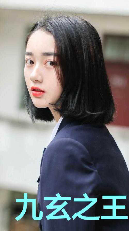 九玄之王叶浮生小说