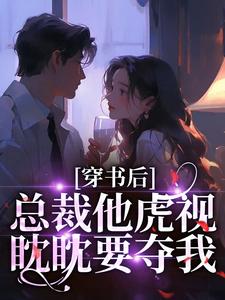 贵族学院女配也要万人迷吗？