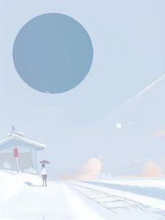 流产后我发疯了