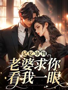 傅行简林冉