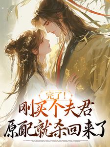 卖猪买相公