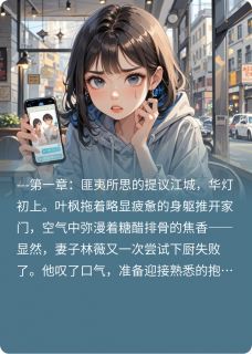 让我带小姨子去夫妻交换群聚会？